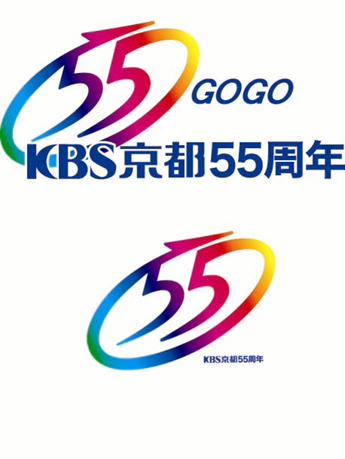KBS���ԡ�����55��ǯ��ǰ�֤������ˡ�����������ǡ�