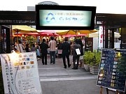 �����ۤΥ����ץ�ƥ饹��������FM�ɤ�������¢��������ܴ��